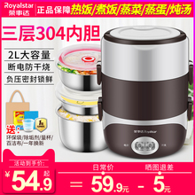 加热饭盒三层可插电保温便携式神器上班族迷你蒸充电带热饭器1人2