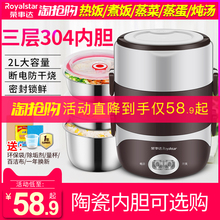 荣事达便携式可插电加热饭盒自动保温上班族迷你蒸充电热饭器1人2