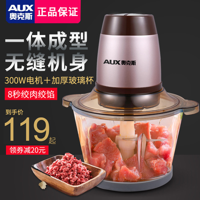 奥克斯电动绞肉机家用多功能不锈钢绞陷料理全自动2l大容量搅拌机