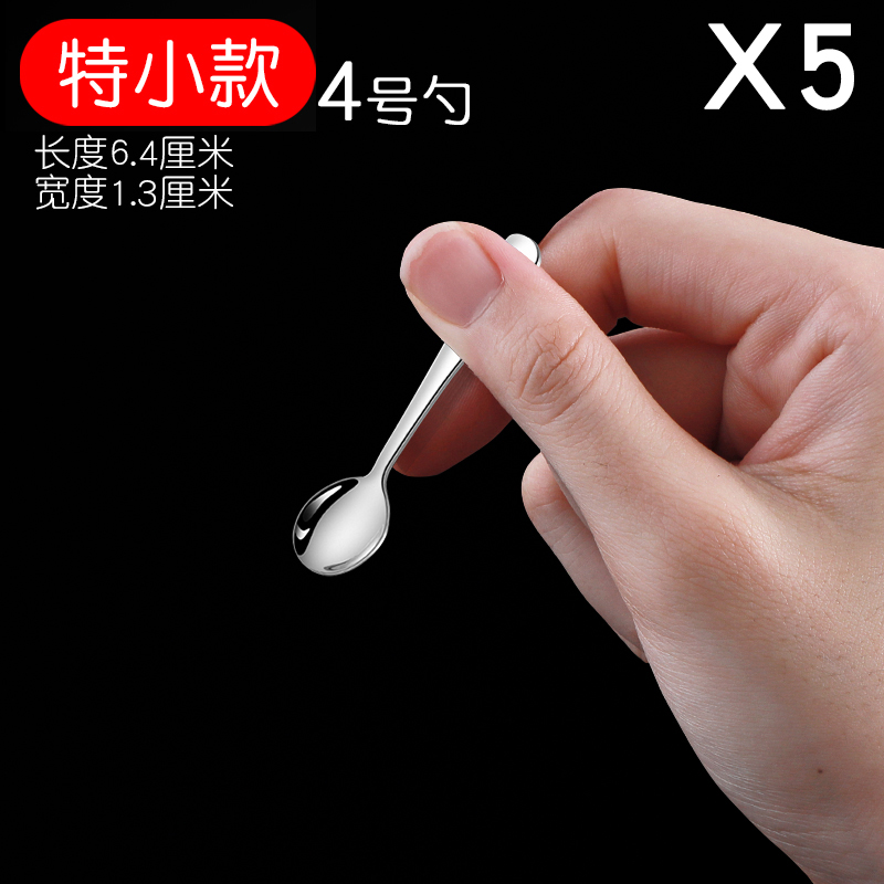 特小号勺不锈钢咖啡勺子创意匙小圆勺迷你特小调羹7厘米8CM调味勺