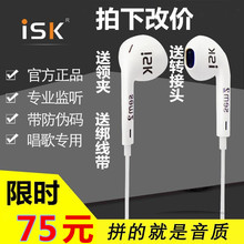 sem2监听耳机耳塞入耳3米柏咨 拍下75元 ISK 正品