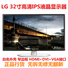 LG 32MB25VQ 32寸IPS高清液晶显示器VGA,DVI,HDMI全接口声音输出