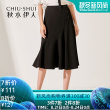 秋水伊人半身裙2019夏装新款女装修身中长款荷叶边厌世丧系裙子