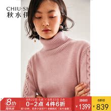 预售秋水伊人羊绒衫2018冬新款女装高领直筒常规款保暖毛衣针织衫图片