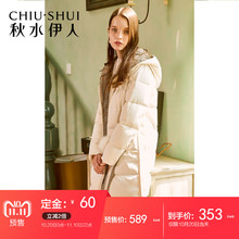 【预售】秋水伊人羽绒服2018冬装新款女装连帽白鸭绒外套女图片
