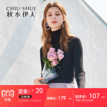 【预售】秋水伊人针织衫2018冬装新款女装ins高领显瘦打底衫图片