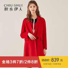 秋水伊人双面呢2018冬装新款女装中长款刺绣羊毛大衣毛呢外套图片