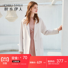 【预售】秋水伊人毛呢大衣2018冬装新款女装宽松上衣外套女图片