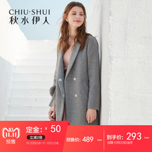 【预售】秋水伊人毛呢大衣2018冬装新款女装直筒毛呢大衣外套图片