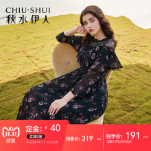 【预售】秋水伊人连衣裙2018冬装新款女装长袖荷叶边印花女裙图片