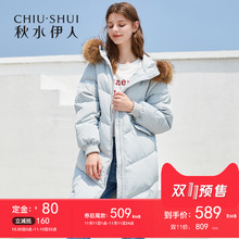 【到手价589】秋水伊人羽绒服2018冬新款女装貉子毛白鸭绒羽绒服图片