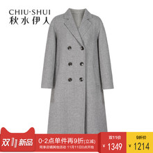 预售秋水伊人双面呢大衣2018冬装新款女装翻领羊毛呢子大衣外套女图片