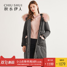 秋水伊人羽绒服2018冬装新款女装貉子毛白鸭绒保暖休闲chic外套女图片