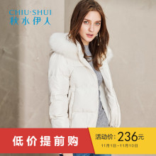 秋水伊人2017秋冬新品可拆卸狐狸毛领白鸭绒修身显瘦羽绒服外套图片