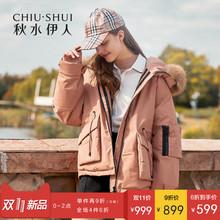 预售秋水伊人2018冬装新款女装加厚羽绒服连帽貉子毛领保暖外套女图片