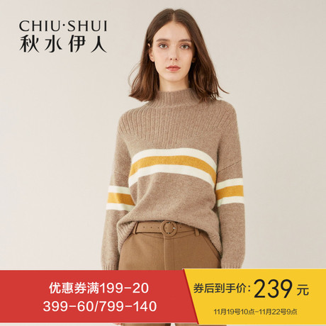 预售秋水伊人针织衫2018冬新款半高领撞色条纹休闲简约毛衫上衣女商品大图