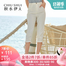 秋水伊人牛仔裤2019夏装新款女装休闲裤纯色小脚显瘦七分休闲裤女
