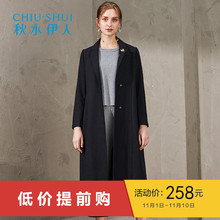 秋水伊人2017冬新女装纯色修身显瘦长款毛呢大衣外套女图片