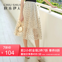 秋水伊人半身裙2019夏新款女装简约波点网纱厌世丧系ins中长裙子