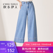 秋水伊人牛仔裤2019夏装新款女装韩版显瘦阔腿裤宽松薄款浅色裤子