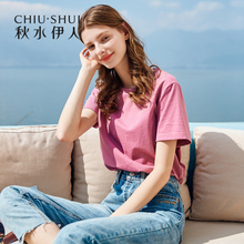 女装 上衣 简约宽松纯色舒适纯棉打底衫 T恤2019春新款 秋水伊人短袖