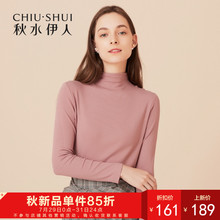 秋水伊人套头针织衫2018秋装新款女装半高领纯色修身打底衫上衣女图片