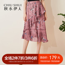 秋水伊人2018夏装新款女装印花拼接荷叶边A字裙中长裙半身裙女图片
