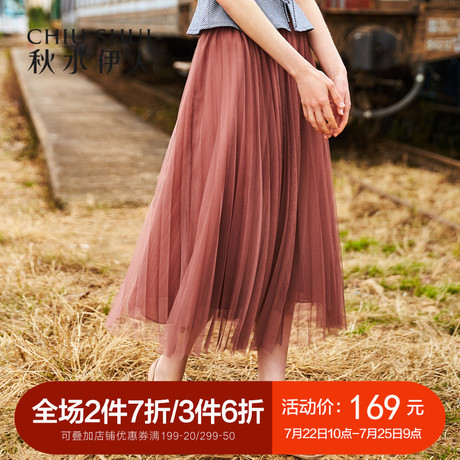 秋水伊人2018夏装新款女装中长裙网纱松紧腰纱裙半裙半身裙裙子女商品大图
