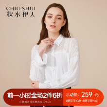 秋水伊人2018秋装新款女装蕾丝拼接上衣长袖喇叭袖衬衫图片