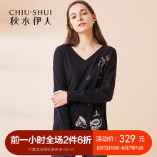 秋水伊人新款女装2018秋装简约纯色V领刺绣长袖针织衫上衣女图片