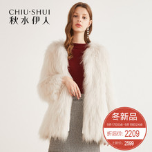 预售秋水伊人皮草2018冬装新款女装柔软长毛上衣纯色保暖外套女图片