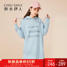 秋水伊人中长款卫衣2018秋装新款女装字母印花连帽韩版宽松连衣裙图片