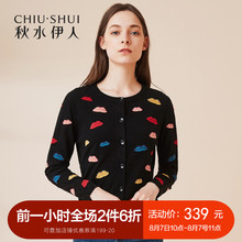 秋水伊人新款女装2018秋装气质简约刺绣长袖针织衫开衫上衣女图片