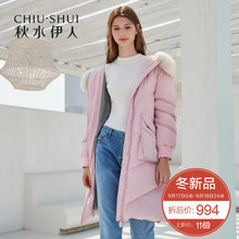 秋水伊人羽绒服2018冬装新款女装狐狸毛领加厚中长款保暖外套女图片