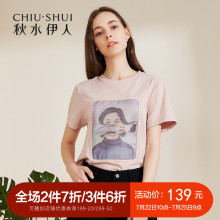 秋水伊人2018夏装新款女装圆领休闲直筒短袖印花T恤人像上衣图片