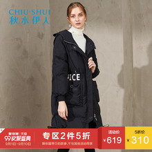 ⑤秋水伊人2017冬装新品女装撞色印花连帽白鸭绒羽绒服女长款过膝图片