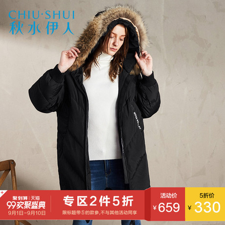 ⑤秋水伊人2017冬装新品女连帽貉子毛条白鸭绒加厚保暖羽绒服外套商品大图