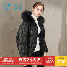 ⑤秋水伊人2017冬装新品女装连帽貉子毛领迷彩短款面包服羽绒服图片