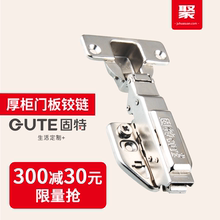 固特弹簧飞机铰链阻尼缓冲液压橱柜门衣柜合页中弯加厚柜门板