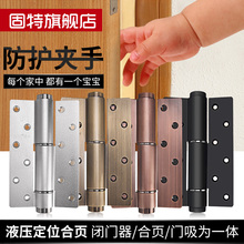 固特隐形门液压合页缓冲定位铰链弹簧6寸合叶自动关闭门器一片价
