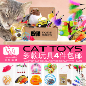 猫玩具互动玩具逗猫杆逗猫棒猫咪玩具球三层转盘游乐盘老鼠薄荷球