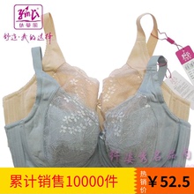 YA4202薄杯软钢圈聚拢大码 女内衣调整型YB0232 依曼丽文胸专柜正品
