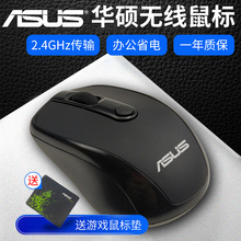 学生办公省电黑色经典 ASUS华硕3100无线鼠标笔记本电脑通用原装