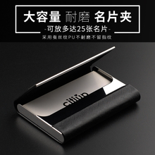 创意简约卡片盒子名片收纳盒金属定制刻字女式名片盒女士 放名片盒子随身携带个性 名片夹男式大容量商务男士