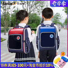 2750 5年级儿童双肩包减负护脊CX2714 卡拉羊书包小学生男女孩1