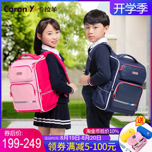 2746 5年级儿童减负双肩包CX2745 卡拉羊书包小学生男女孩13 2715