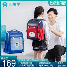 3年级儿童减负护脊双肩背包CX2774 卡拉羊书包小学生男女孩1 2776