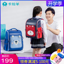 3年级儿童减负护脊双肩背包CX2774 卡拉羊书包小学生男女孩1 2776
