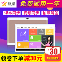 12寸128G学习机平板电脑早教机英语幼儿小学初高中课本同步点读机