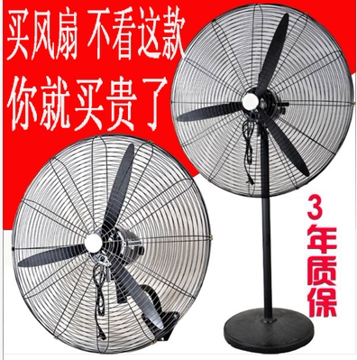 工业大功率电风扇
